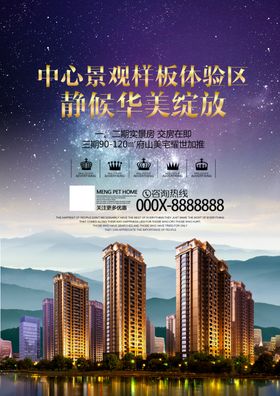 房地产