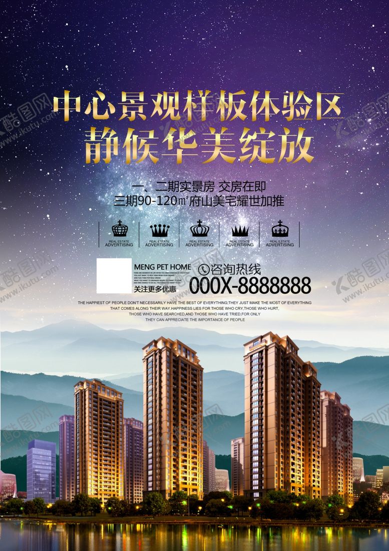 编号：54871906161051286543【酷图网】源文件下载-房地产