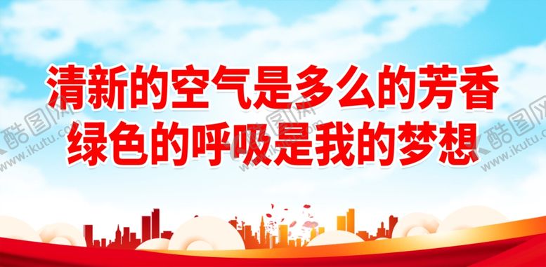 编号：95831402210306056609【酷图网】源文件下载-垃圾分类海报