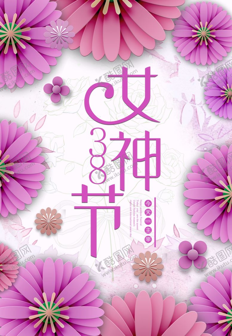 编号：49004503141447429081【酷图网】源文件下载-妇女节海报