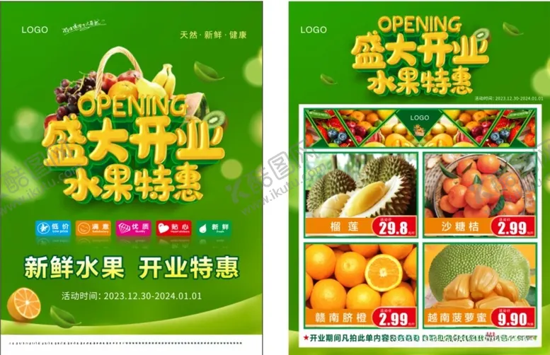 编号：53775512210617075129【酷图网】源文件下载-盛大开业