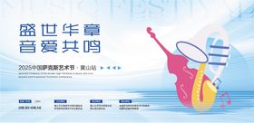 音乐节主视觉