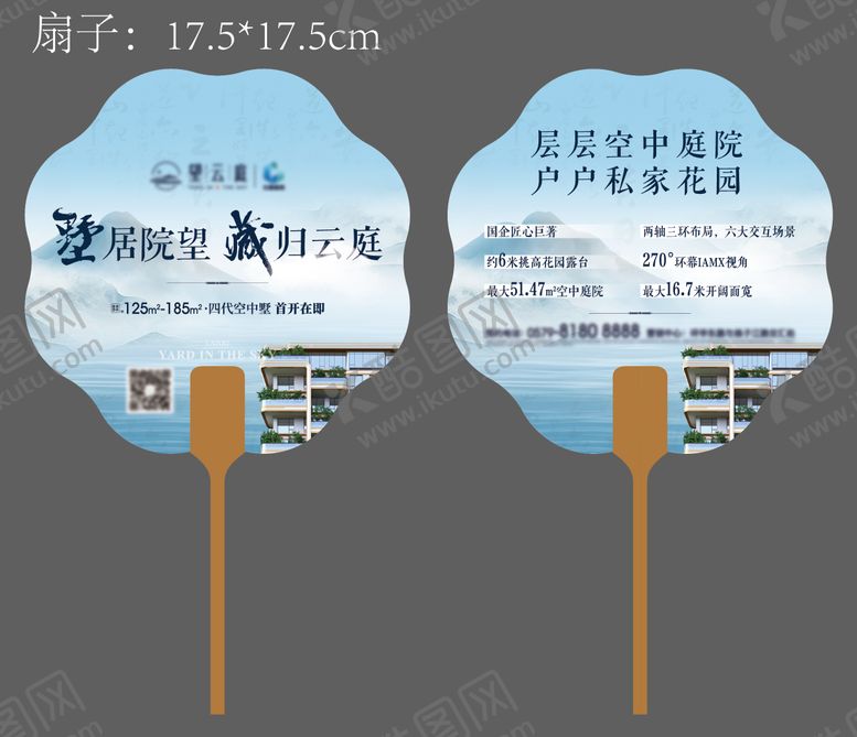 编号：73264606272323164730【酷图网】源文件下载-地产国风扇子