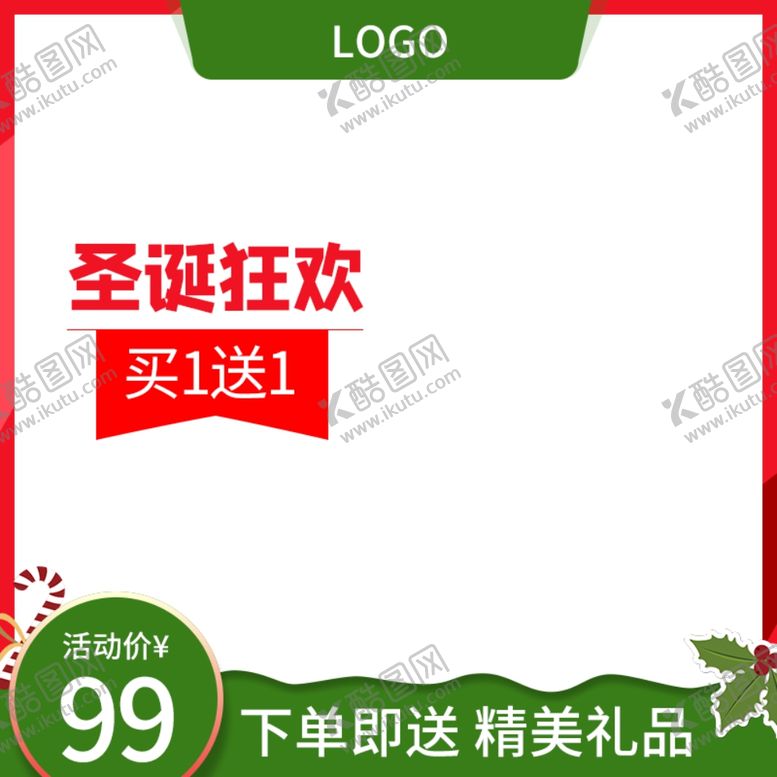 编号：90284105180802247018【酷图网】源文件下载-元旦