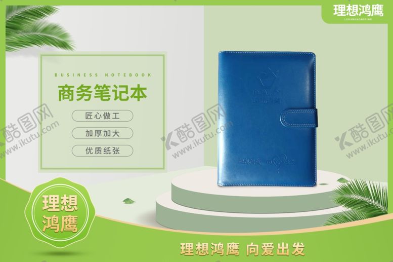 编号：73865907030157092345【酷图网】源文件下载-理想鸿鹰标志理想鸿鹰产品