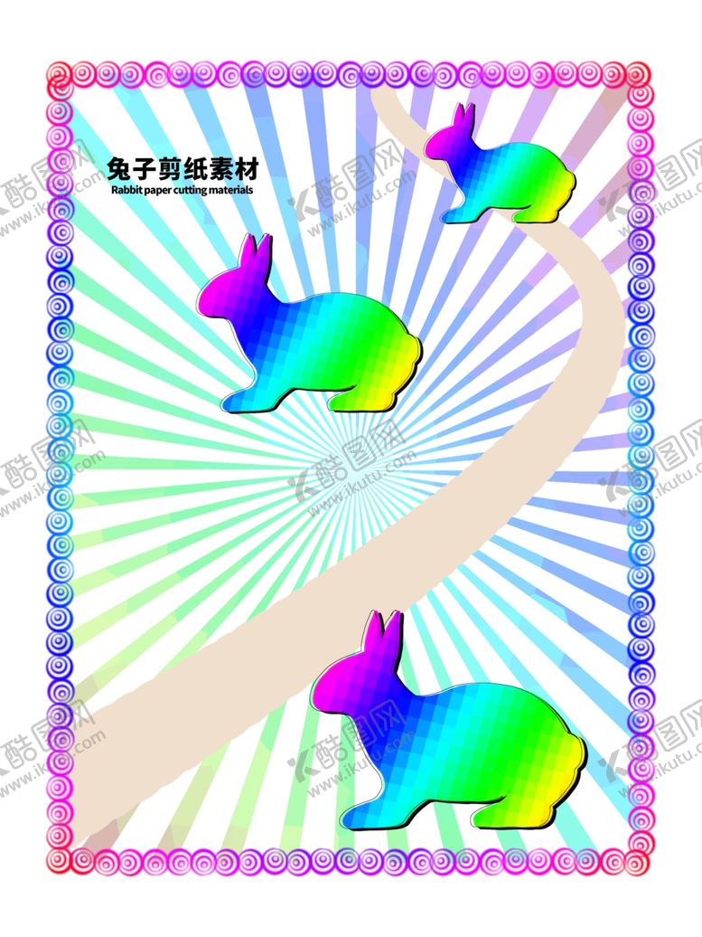 编号：34548805190347318215【酷图网】源文件下载-分层炫彩放射曲线可笨