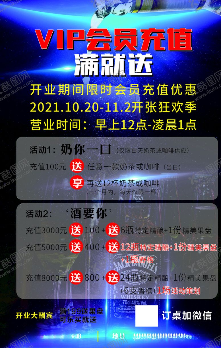 编号：43703903282252146030【酷图网】源文件下载-vip会员充值