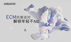 医美品牌会议主K背景墙