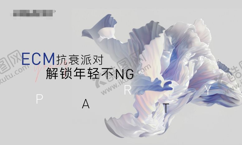 编号：95499006121047255786【酷图网】源文件下载-医美品牌会议主K背景墙