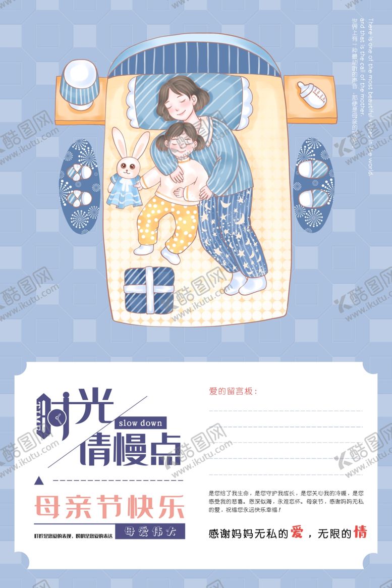 编号：17502807020048099817【酷图网】源文件下载-母亲节