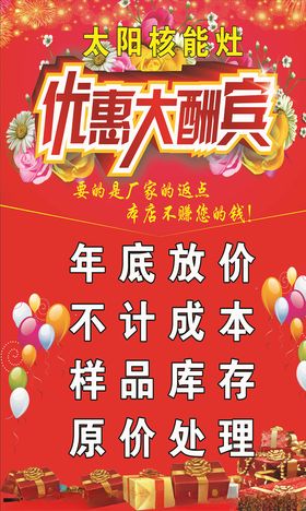 环保核能