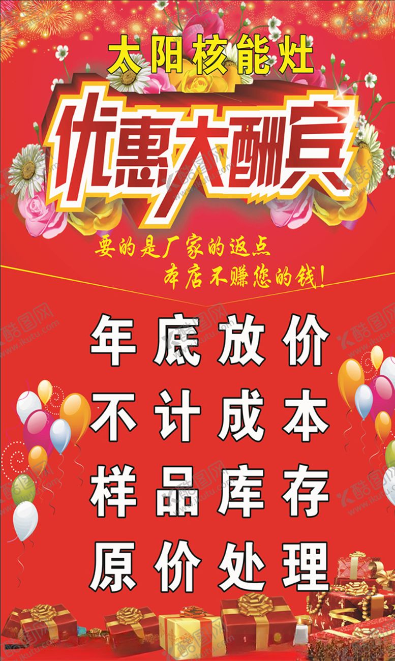 编号：36629107070451021742【酷图网】源文件下载-太阳核能灶