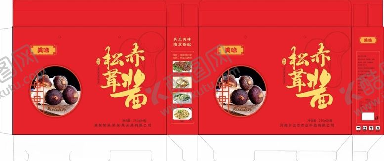 编号：29231106111213063510【酷图网】源文件下载-松茸酱
