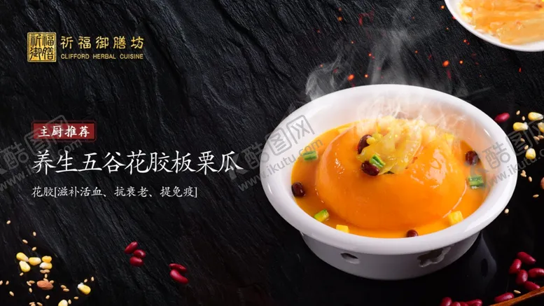 编号：28251006261655188224【酷图网】源文件下载-菜品