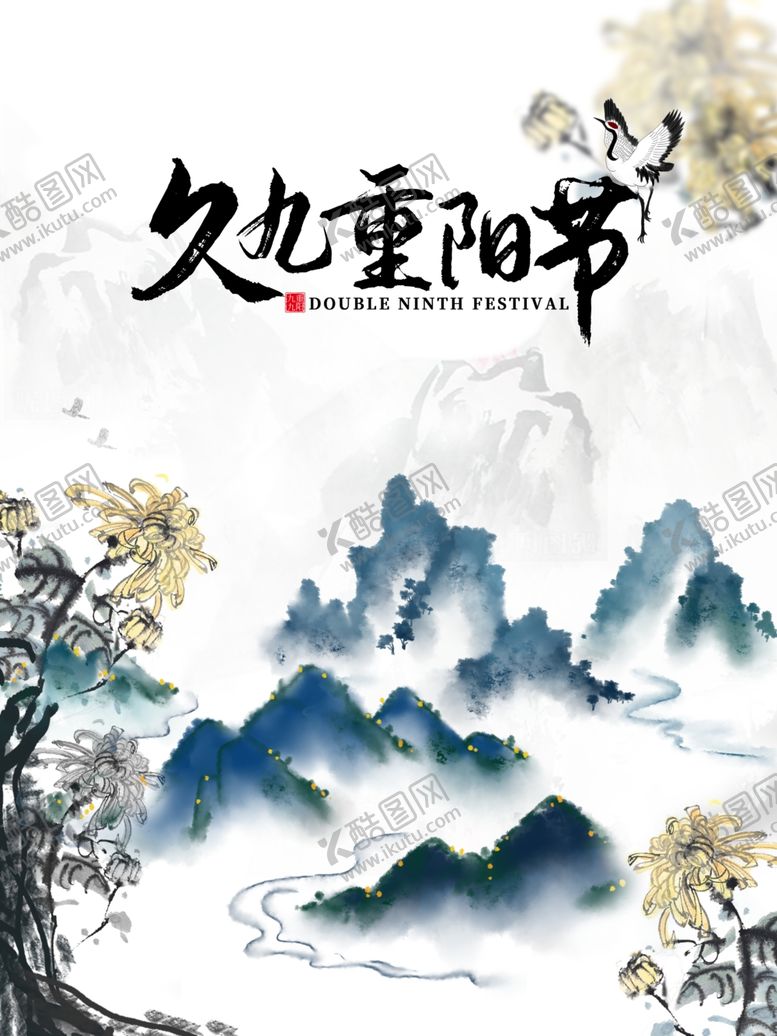 编号：90566105050021323276【酷图网】源文件下载-重阳节图片