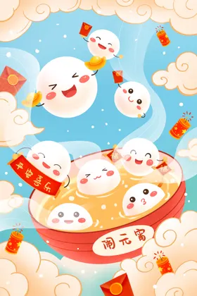 元宵节插画海报灯笼闹花灯中国风