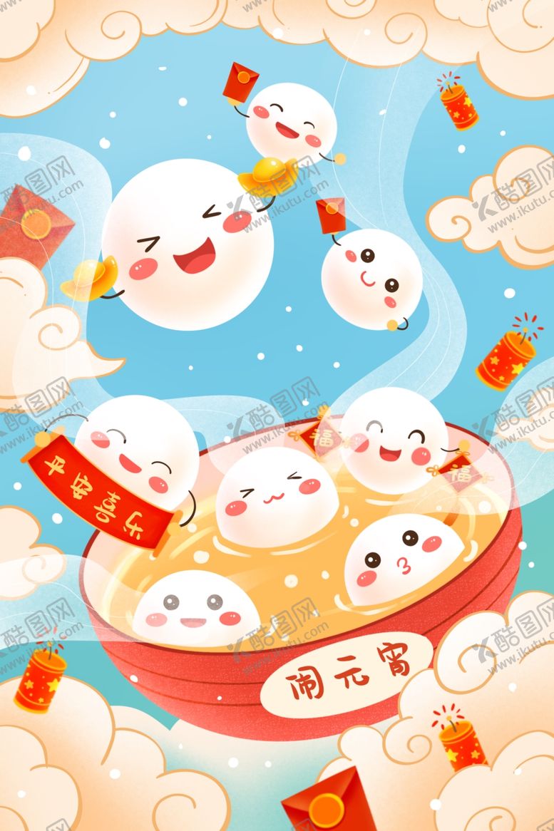 编号：53217003142200558639【酷图网】源文件下载-元宵节插画海报