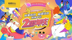主视觉海报AI素材展板背景扁平艺术电商KV