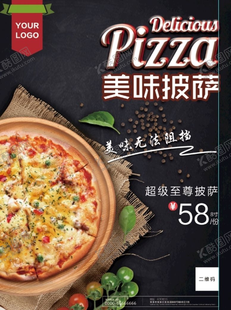 编号：12873010030812262417【酷图网】源文件下载-美味披萨海报