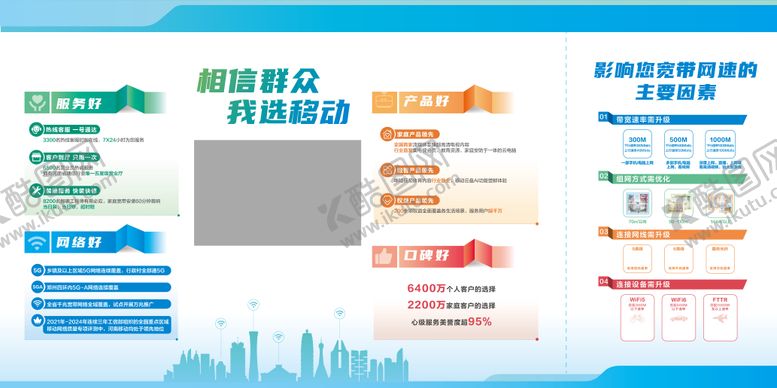 编号：17619404281919553180【酷图网】源文件下载-科技墙体