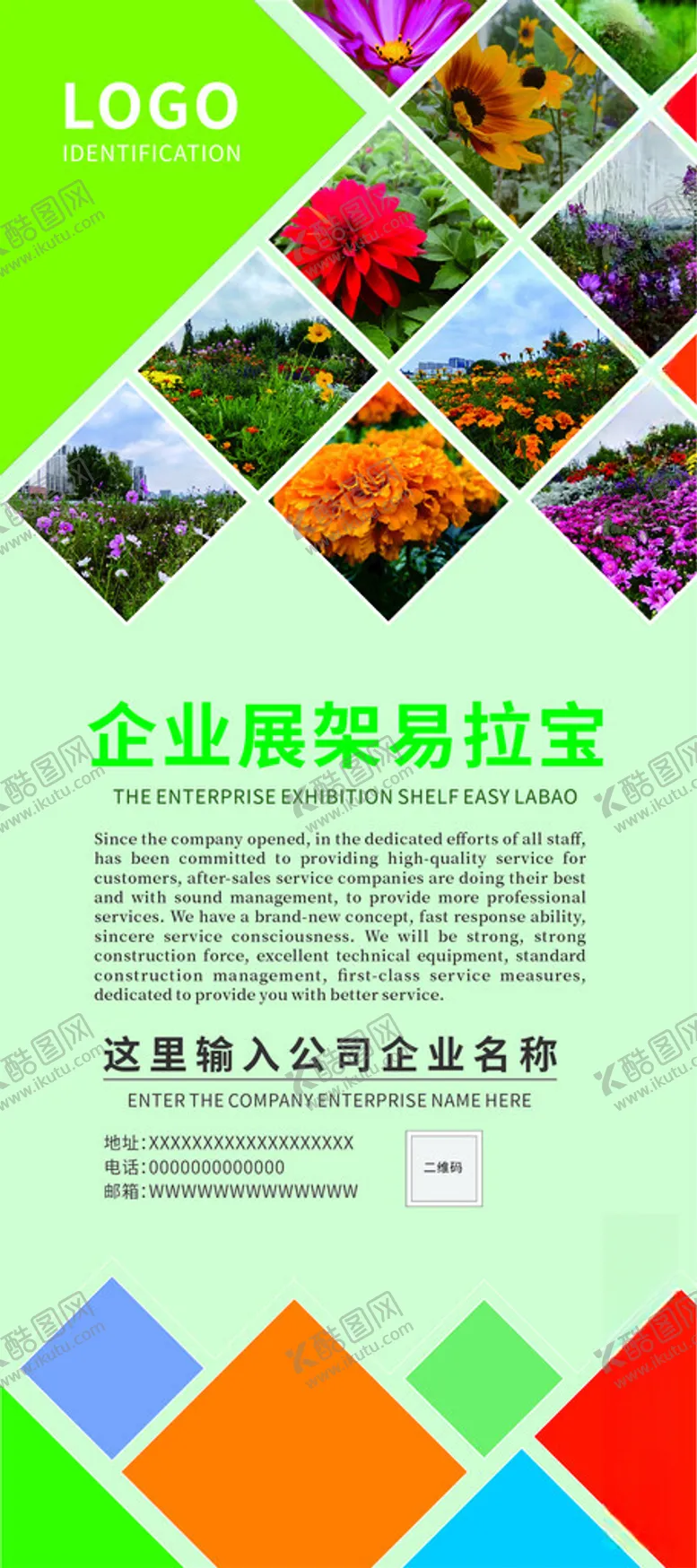 编号：52142412112103448052【酷图网】源文件下载-展架模板