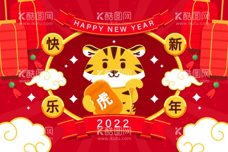 编号：91476010011348380978【酷图网】源文件下载-新年