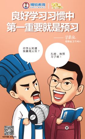 诸葛亮