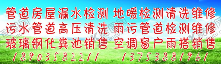 编号：77591009232255488073【酷图网】源文件下载-查漏车贴