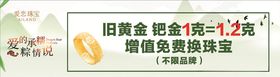 爱恋珠宝粽子端午节活动