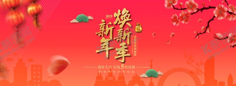 编号：82709306272304414344【酷图网】源文件下载-新年海报