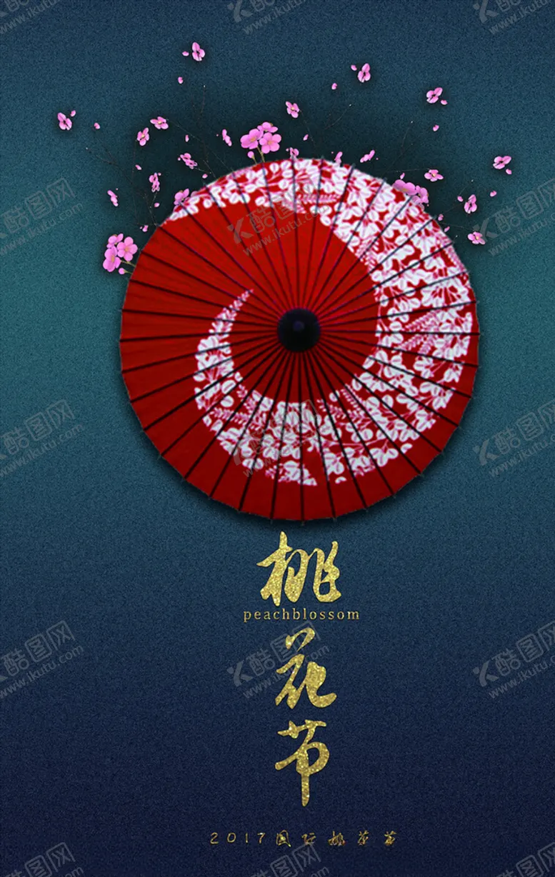 编号：66348104290700054803【酷图网】源文件下载-中国风海报