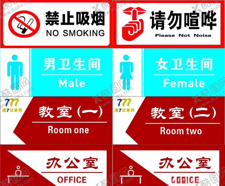 编号：72441504270018109670【酷图网】源文件下载-门牌