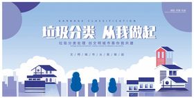 垃圾分类