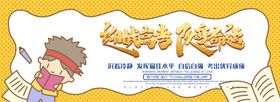 迎战高考