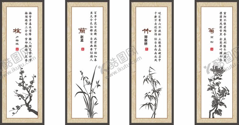 编号：48958001181819134572【酷图网】源文件下载-梅兰菊竹书画书法