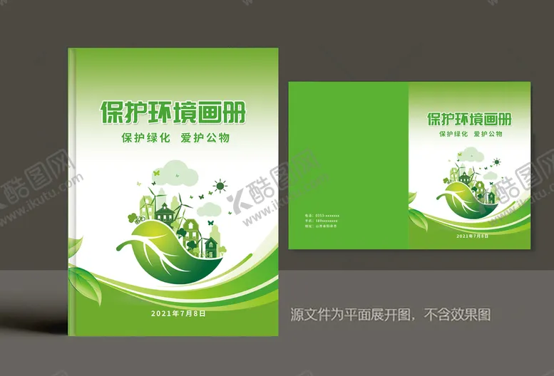 编号：08567409151808096931【酷图网】源文件下载-保护环境画册封皮