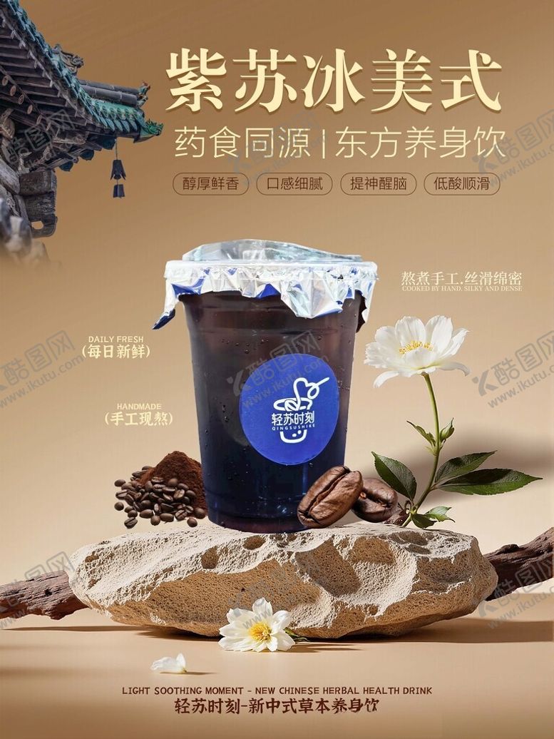 编号：30281211201237223795【酷图网】源文件下载-海报咖啡冰美式