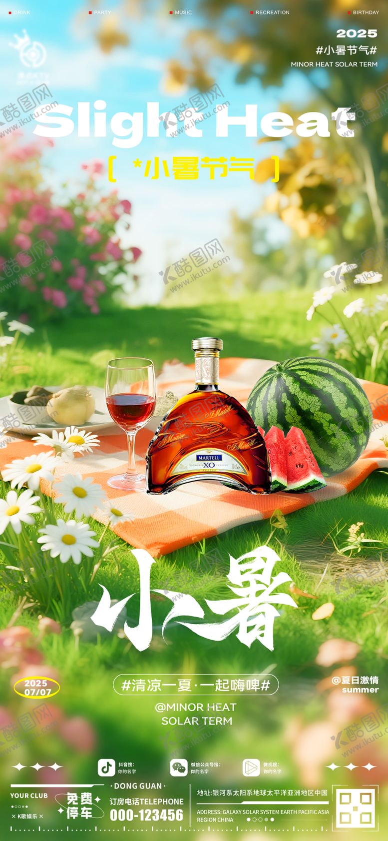 编号：92388107032209389677【酷图网】源文件下载-酒吧小暑节气移动端海报