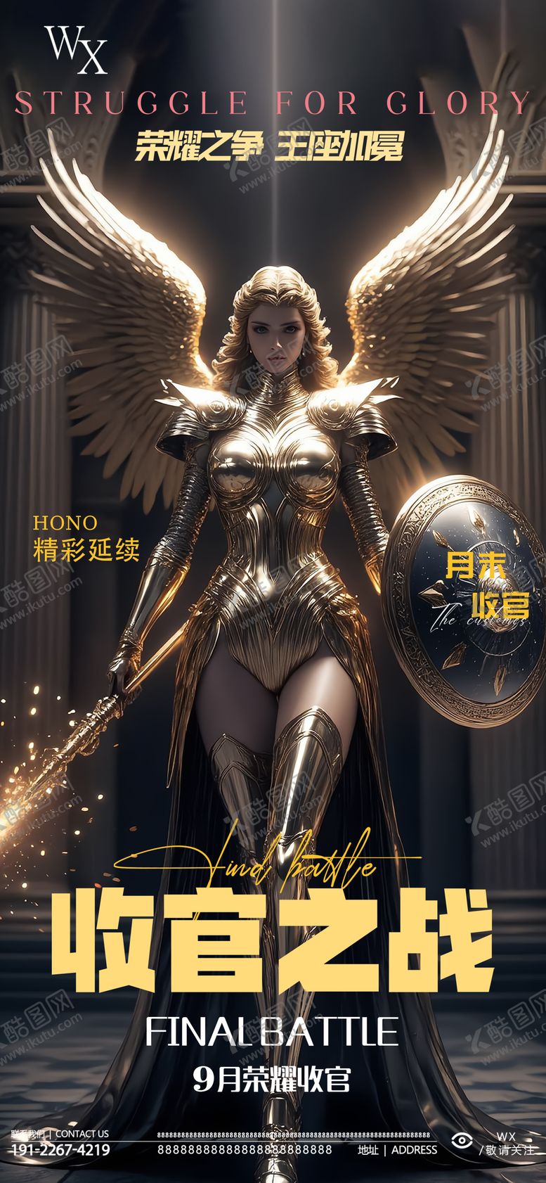 编号：82321309240138059327【酷图网】源文件下载-酒吧收官之战