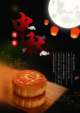 中秋海报节素材易拉宝团圆插画