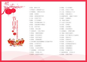 红色简约年会邀请函