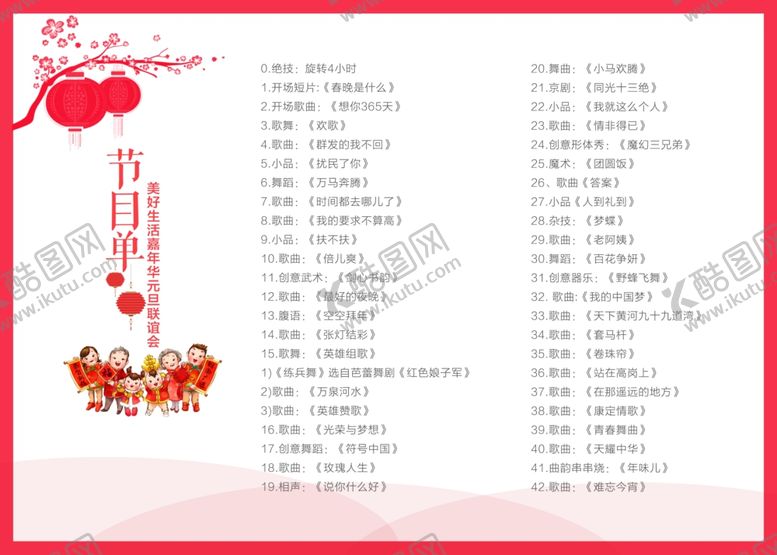 编号：27885410180204572571【酷图网】源文件下载-红色简约邀请函
