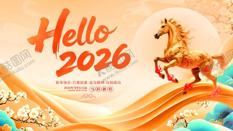 编号：11064004082130367565【酷图网】源文件下载-年会