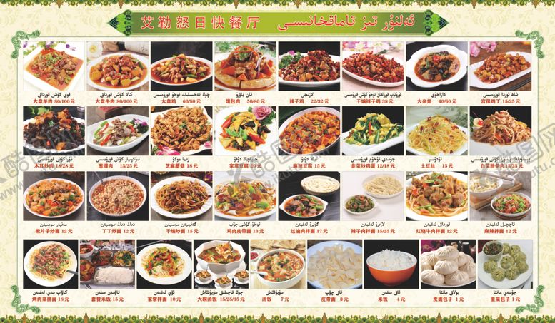 编号：38309909281305279030【酷图网】源文件下载-菜单