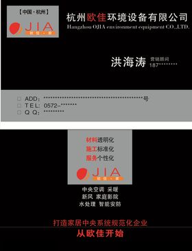 环境设备名片