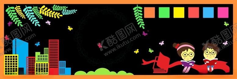 编号：25439812112119241249【酷图网】源文件下载-黑板布置文化墙