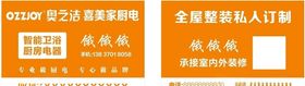 名片黄色名片装修名片厨
