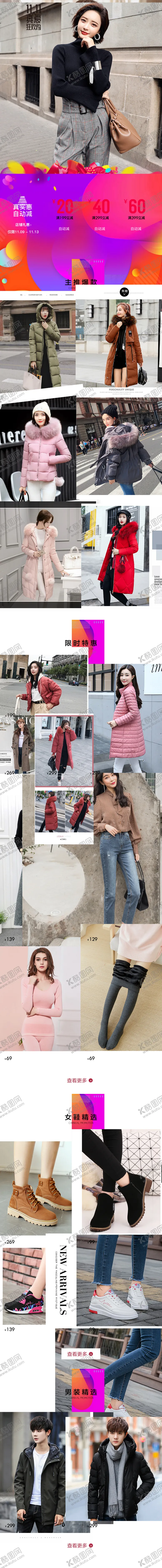 编号：11660209241722098469【酷图网】源文件下载-女装装修