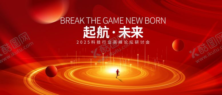 编号：46744102241348185179【酷图网】源文件下载-红色科技会议背景板