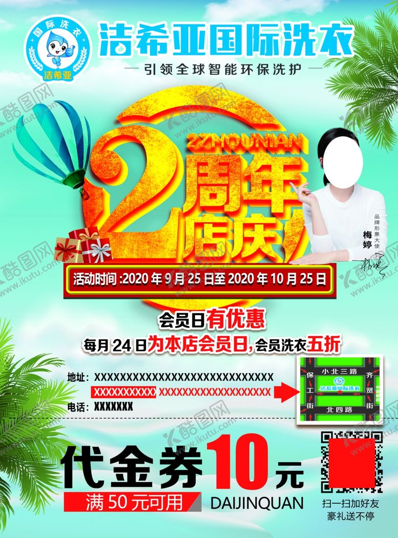 编号：89585010260333429208【酷图网】源文件下载-干洗